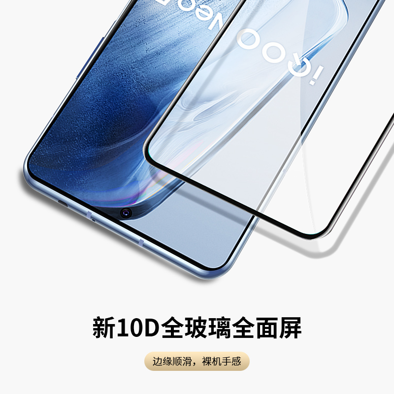 适用iqooneo5s钢化膜neo手机noe活力iqoo版vivo爱i酷vivoneo5se全屏iooqneo板iqneoipooneo原lqooneo5lqooneo-图3