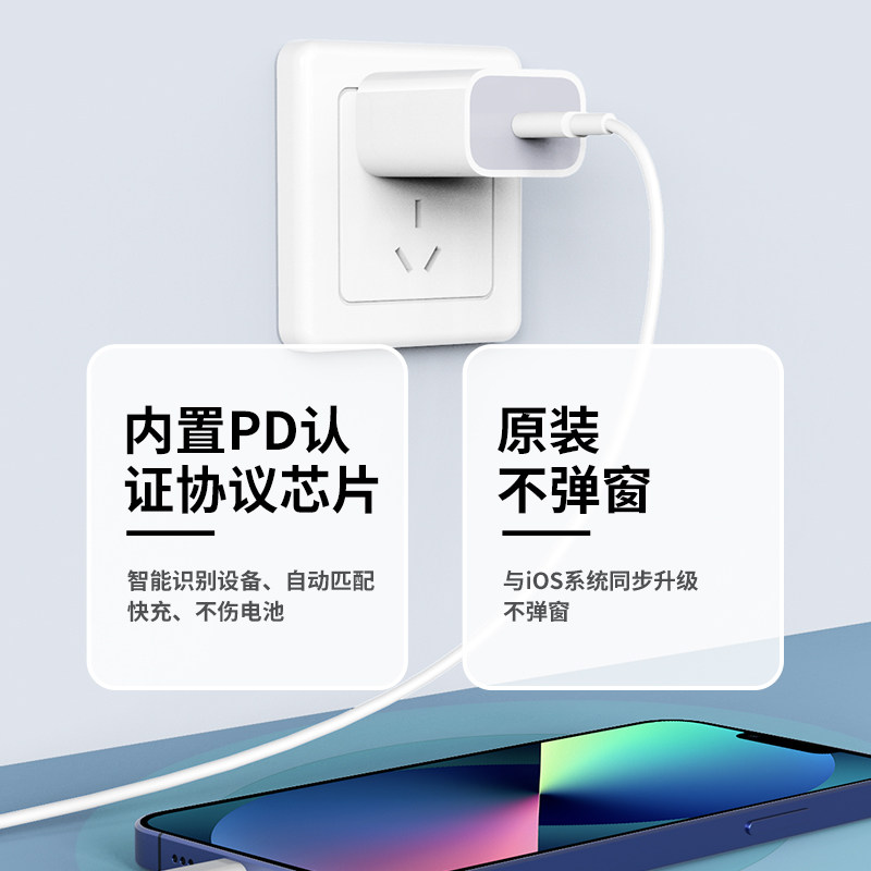 iwosty适用苹果iphone13pm充电器快充数据线大头PD20w加长冲从typec配件套装apid平板插头xsxmax十一小头2米8