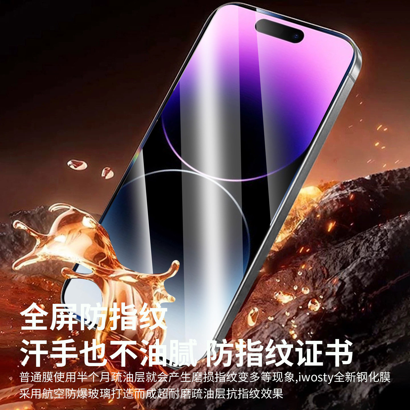 iwosty适用苹果华为荣耀vivo小米oppo红米iQOO真我一加全型号手机高清防爆钢化膜nova水凝iPhone全包mate防摔