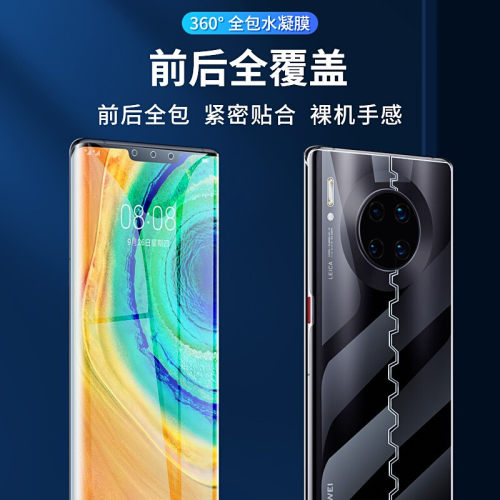 iwosty适用华为mate30pro手机膜mate40/5/60钢化p6/5/4/30全包nova12/11防窥膜80RS荣耀300新款200por100高清 - 图3