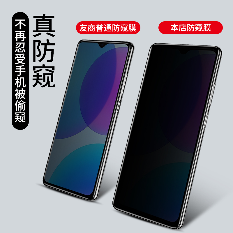 适用vivou3x防窥钢化膜u3x标准版vivo手机v1928a防偷窥Ⅴivou3vivov防窥膜viv0vivoux3u防盗屏vovou贴膜vovou - 图1