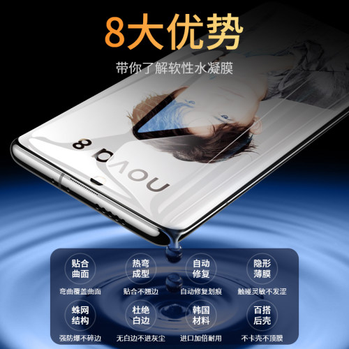 适用华为nova8钢化膜nova8pro手机膜nove8se水凝nowa8全屏note8覆盖TD曲面屏Tech鼎桥nove膜tdtech全包pr0壳+-图2