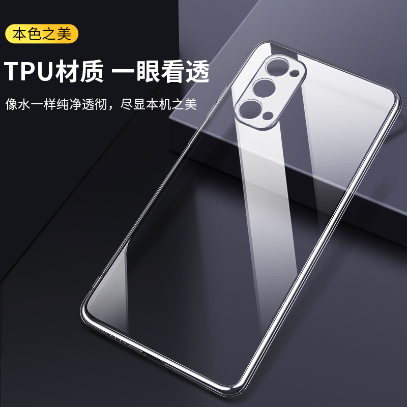 适用opporeno4手机壳reno4se手机套oppo软壳opopreno4pro新款5g镜头全包0pporeno4por防摔reon透明0pp0女款es - 图0