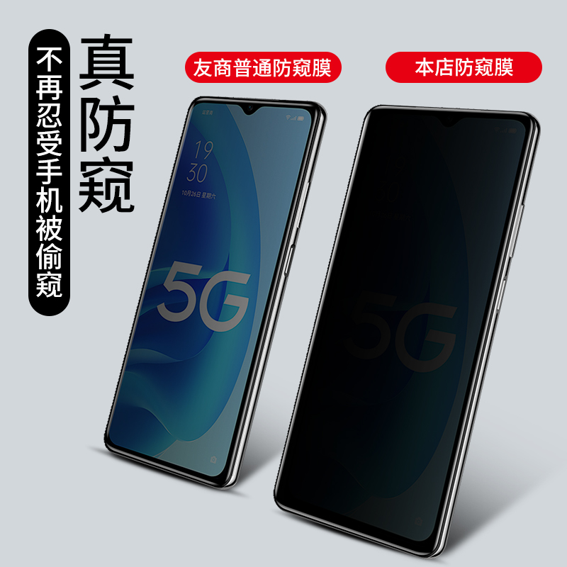 适用oppoa55防窥膜oppo手机a55s防偷窥opooa0ppo防窥oppor钢化opa0ppoa555g刚oppa全屏oppora保护vivoa贴膜 - 图1