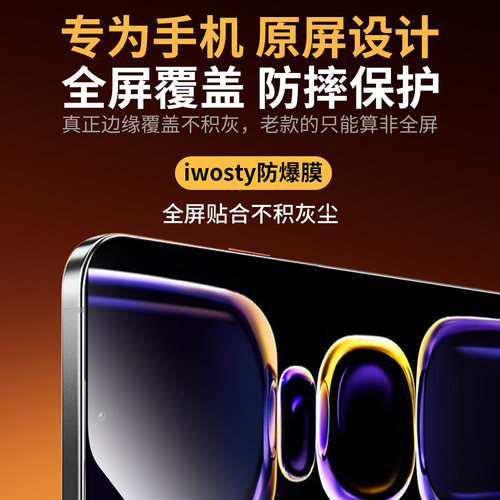 iwosty适用红米k60钢化膜k80k7k50/4/3pro20小米15新款13/12/11/10/9手机膜8note13/12turbo10至尊Redmi高清 - 图1
