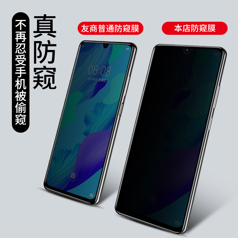 适用华为nova5pro钢化膜nova5防窥膜nova12/11/10手机膜novo9pro全屏8se水凝nava7防偷窥6/5/4保护3i贴膜5por - 图1