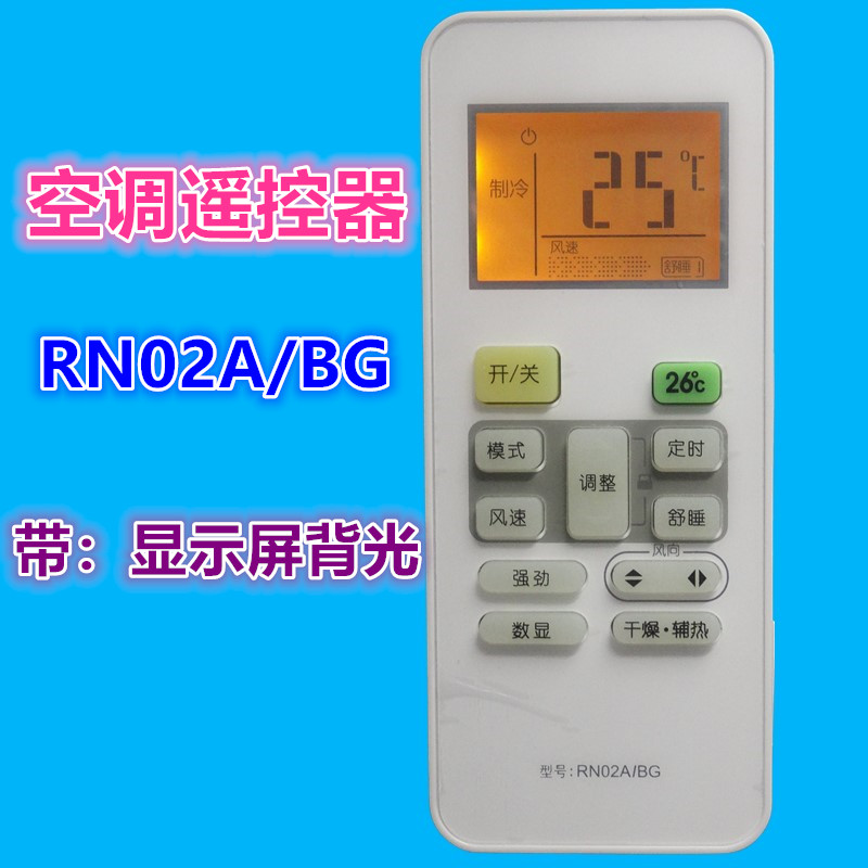 适用小天鹅空调遥控器RN02A/BG(X) RN02C RN02E RN02G(X) RCN02G - 图1