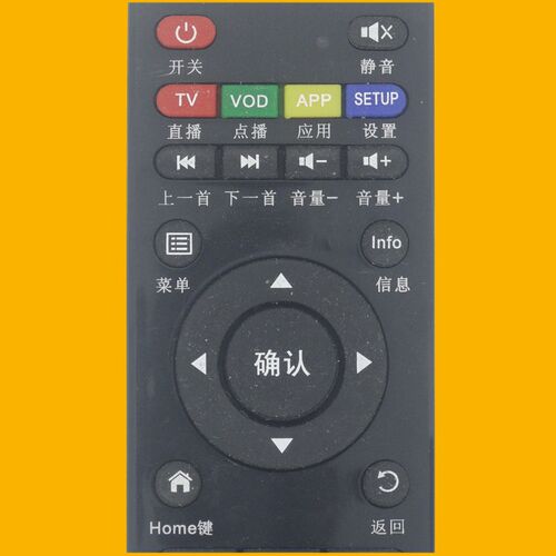 适用 夏新网络机顶盒遥控器 通用款A10 A20 A22 v6 v10 v16 V8 A5 - 图2