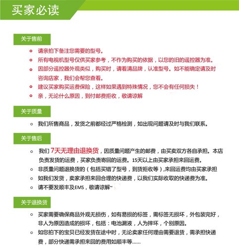 适用清华同方电视遥控器RC-TFM001 32TX1600 32TM1800 LE-26TL280 - 图2