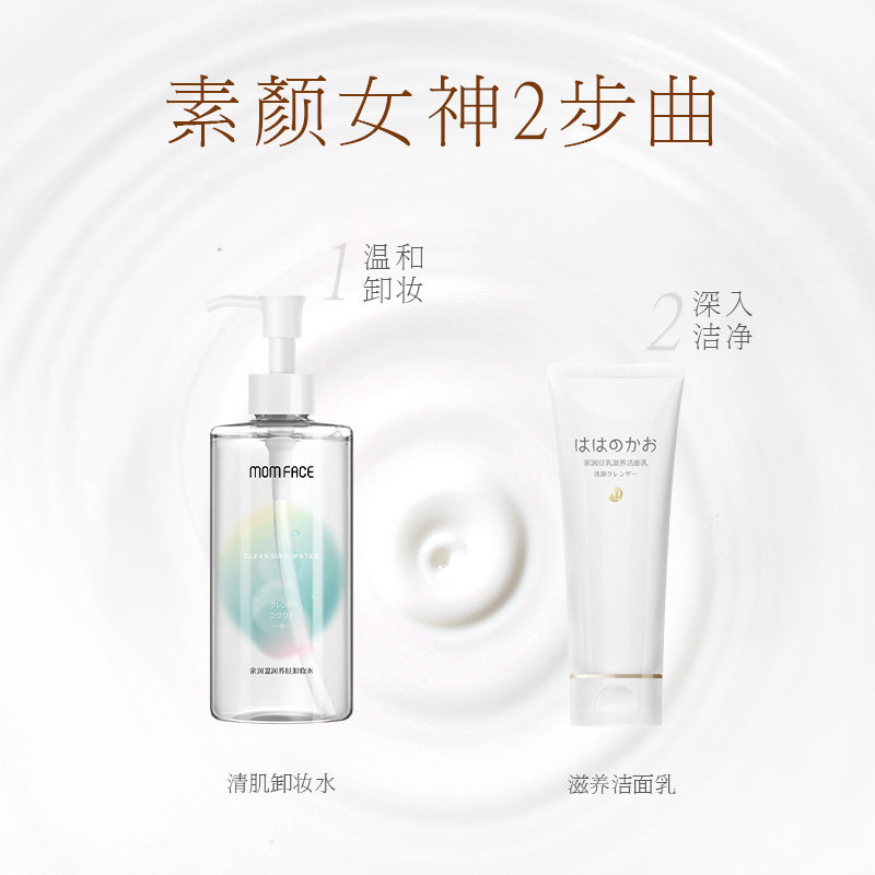 亲润孕妇豆乳洁面乳卸妆水套装怀孕期天然专用洗面奶 孕妇护肤品,淘宝优惠券,粉丝福利购,淘宝优惠卷