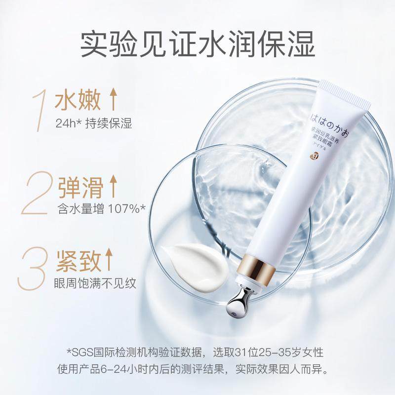 亲润豆乳滋养眼霜准妈妈可用眼部保湿紧致眼凝露孕妇护肤品化妆品,淘宝优惠券,粉丝福利购,淘宝优惠卷