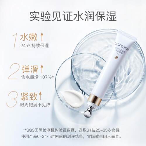亲润豆乳滋养眼霜备孕眼部滋养妇女可用滋润紧致眼凝露护肤品正品 - 图0