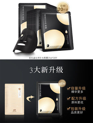 亲润孕妇备长炭黑面膜孕期专用天然补水保湿净透深层清洁面膜20片 - 图2