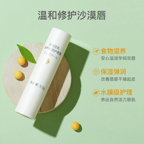 亲润准孕妇保湿滋润唇膏温和补水可用护唇膏无色无味准妈妈护肤品 - 图1