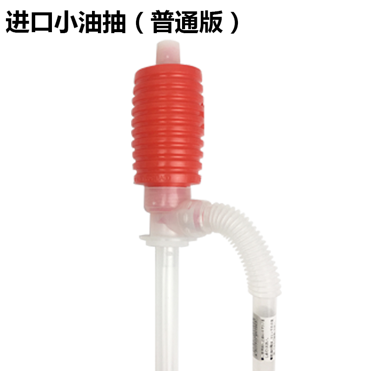 手动抽油器塑料油抽吸油管吸液管自吸耐酸碱泵油桶气油抽子抽液器