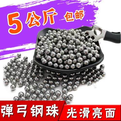 弹弓专用钢珠8毫米弹珠6mm实心钢球7mm钢珠子弹滚珠9mm10mm刚珠子 - 图0