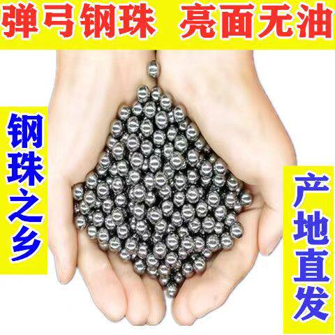 弹弓专用钢珠8毫米弹珠6mm实心钢球7mm钢珠子弹滚珠9mm10mm刚珠子 - 图2