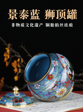 南锣优品古风实地罐子北京景泰蓝
