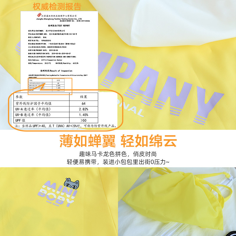 防晒衣防紫外线透气薄款百搭ins niffeilu短外套