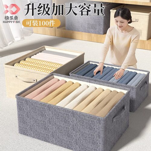 快乐鱼衣服收纳箱家用棉麻衣物裤子整理筐衣柜分层收纳神器储物箱 - 图1