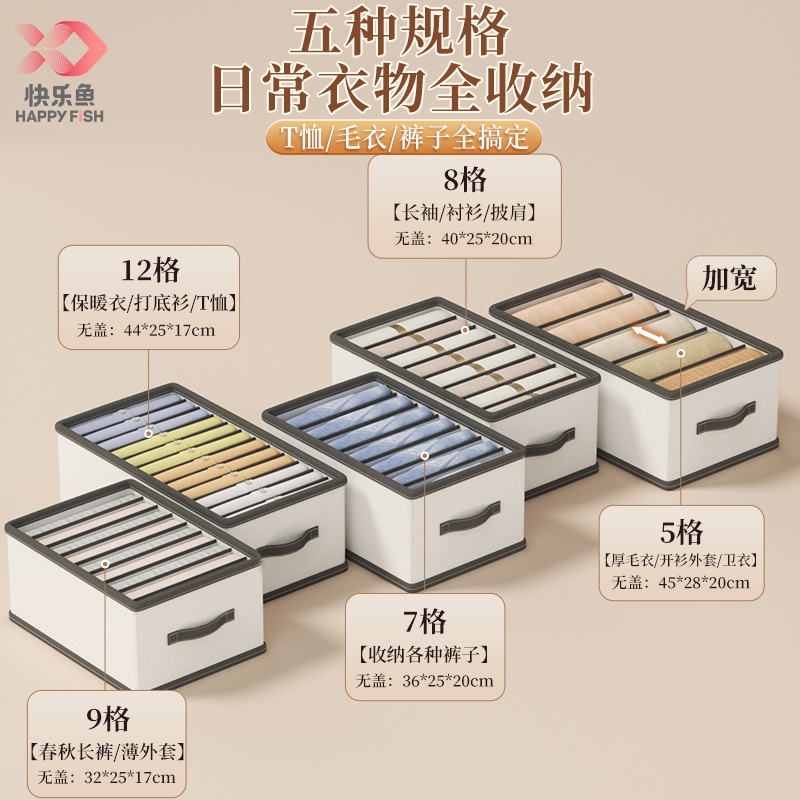 快乐鱼衣服收纳箱家用大容量装衣物裤子整理神器衣柜分层储物盒筐 - 图2