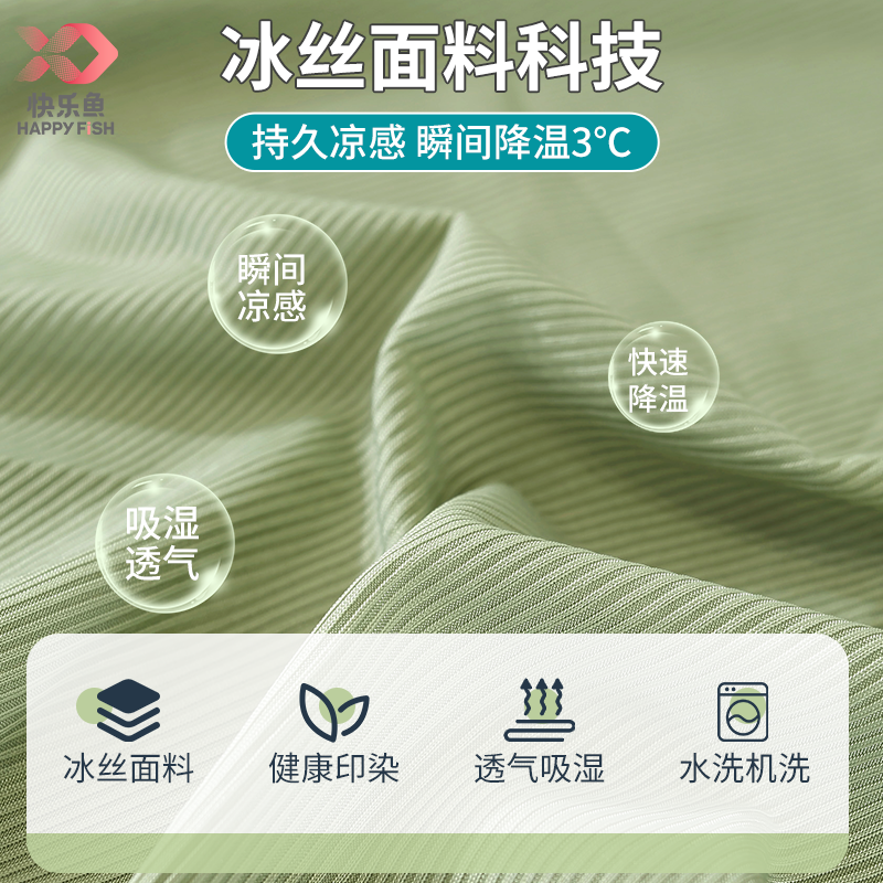  快乐鱼家居沙发垫