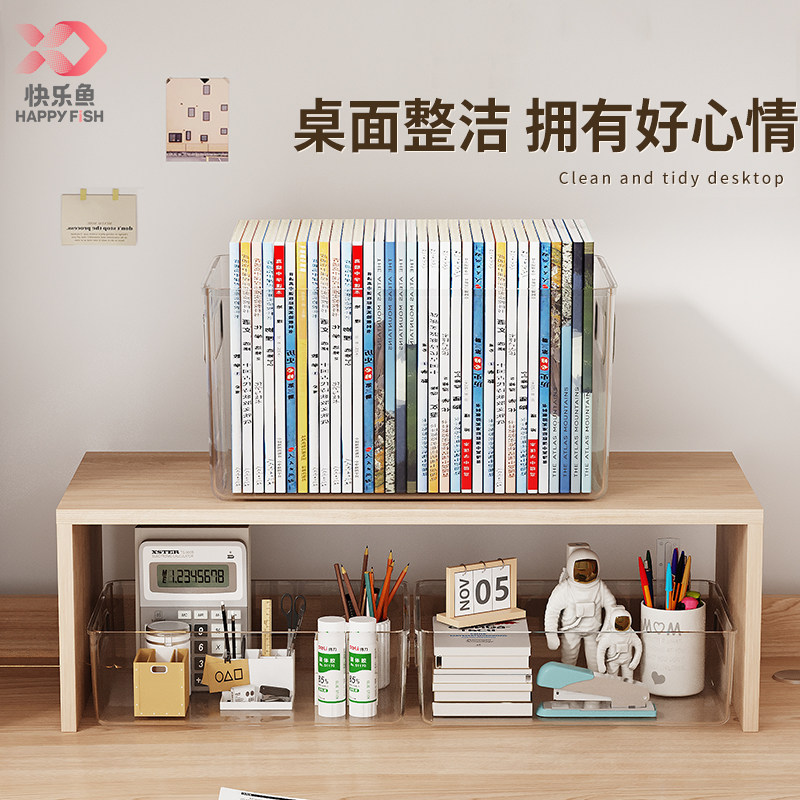 快乐鱼收纳箱学生教室用书本书籍整理神器儿童绘本桌面置物架柜盒,淘宝优惠券,粉丝福利购,淘宝优惠卷