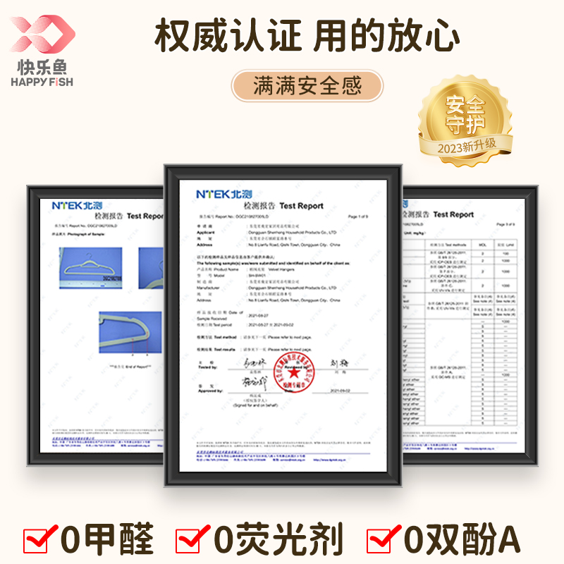 快乐鱼儿童衣架晾衣挂婴儿宝宝无痕防滑家用挂衣撑中童大童小衣架