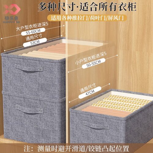 快乐鱼衣服收纳箱家用棉麻衣物裤子整理筐衣柜分层收纳神器储物箱 - 图0
