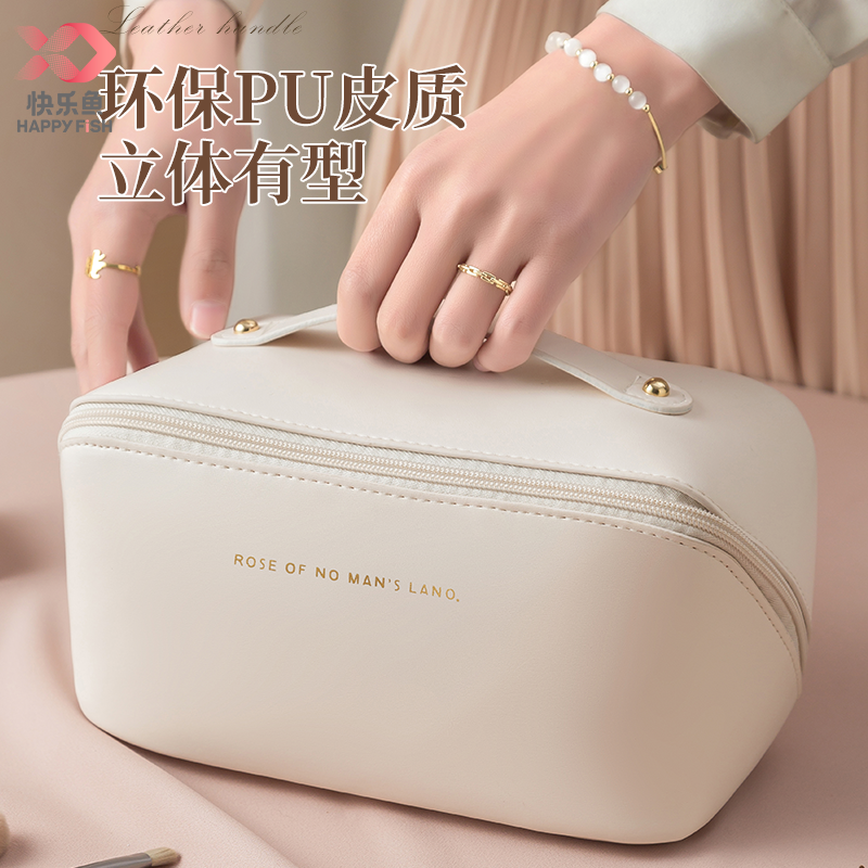 快乐鱼化妆包女便携大容量感收纳箱 快乐鱼家居化妆包