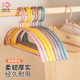 20 coat hangers for household use in traceless plastic dormitories