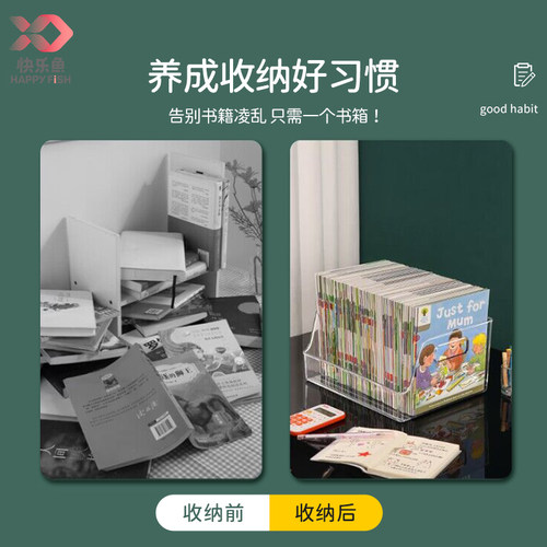 3个装 书桌书本收纳盒儿童绘本书籍放书神器亚克力透明桌面置物架 - 图3