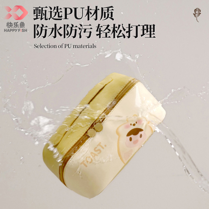  快乐鱼家居化妆包