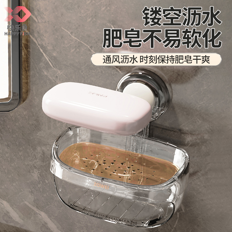 快乐鱼吸盘肥皂盒壁挂式免打孔多层香皂盒置物架沥水排水浴室家用 - 图3