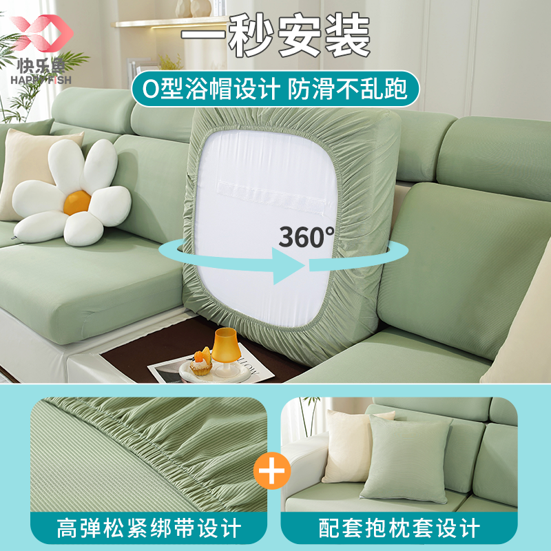  快乐鱼家居沙发垫