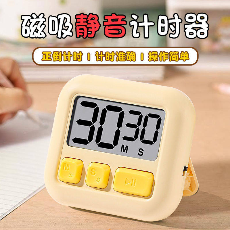 学生可视化方糖计时器儿童写作业自律神器静音闹钟时间管理器神器,淘宝优惠券,粉丝福利购,淘宝优惠卷