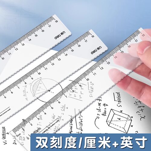 得力带波浪线直尺小学生多功能透明尺子高颜值绘图测量直尺套装 - 图2