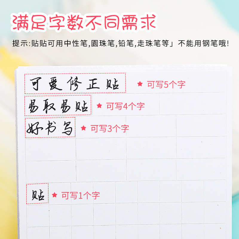 包邮100张修正贴改正纸卡通一袋60包公主小学生用涂改正贴批发 - 图2