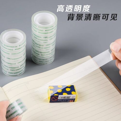 得力文具透明胶带小号胶布1.2cm学生手撕胶纸1.8cm强力窄胶条批发 - 图1