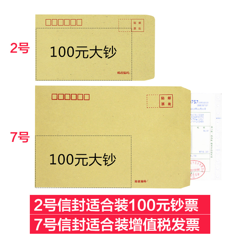 包邮100个牛皮纸信封信纸白黄色信封袋票工资袋3/5/6/7/9号批发-图3