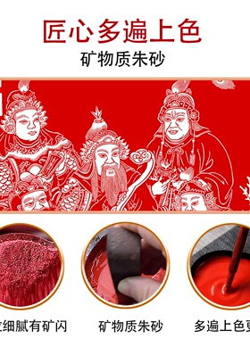 朱砂五路财神画像财神到开市利市