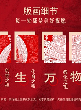 朱砂道家小三清画像挂画
