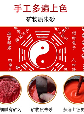 朱砂后天八卦图五行开财门招财画