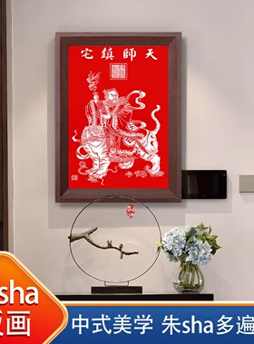 朱砂上色加厚宣纸木制画框运费险