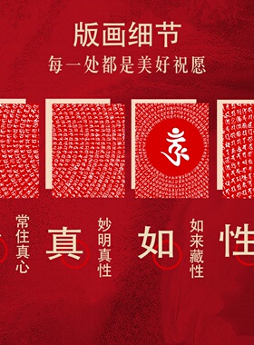 朱砂楞严咒楞严经大佛顶首念佛经