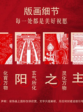手工朱砂三清灵宝天尊祖师供奉画