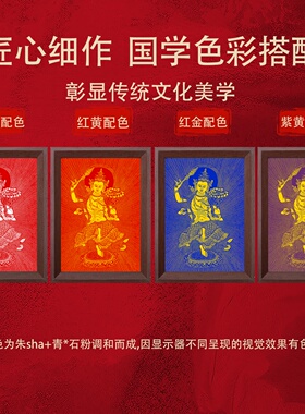 朱砂上色加厚宣纸木制画框运费险