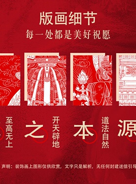 手工工朱砂三清元始天尊中式挂画