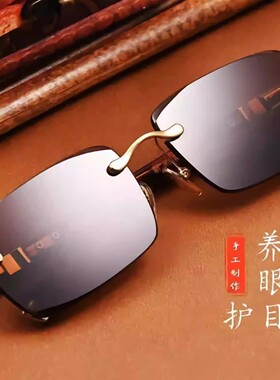 德国日夜两用太阳镜盛莱德防蓝光无框钻石切边墨镜防晒防强光眼镜