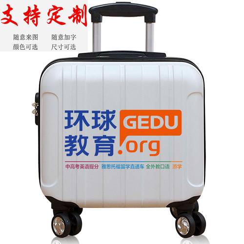 开业活动礼品定制logo拉杆箱旅行箱女行李箱密码箱18寸迷你登机箱 - 图1